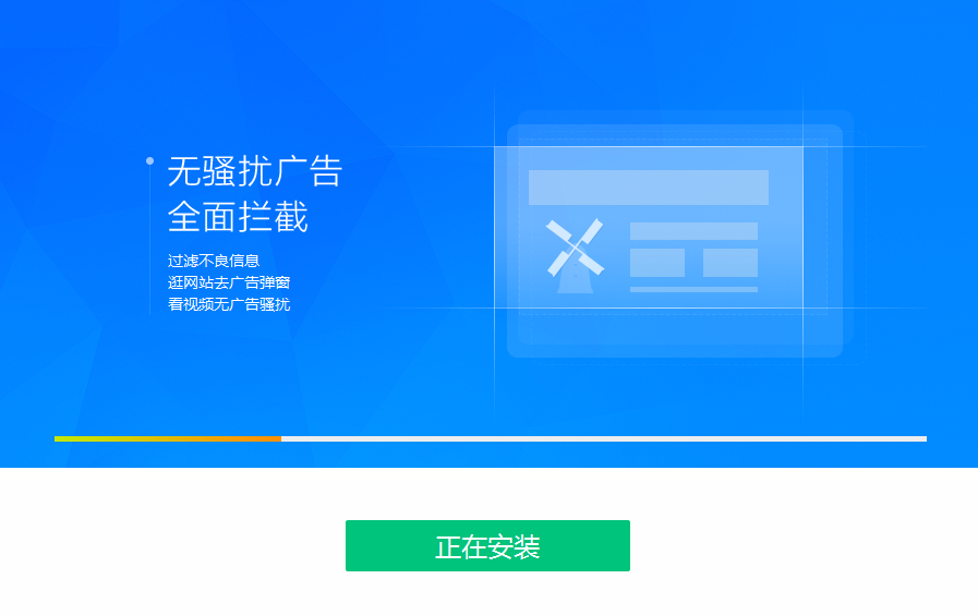 ADsafe净网大师正式版截图