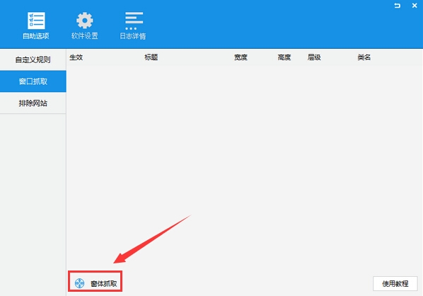 ADsafe净网大师正式版截图