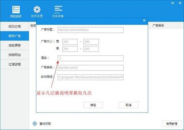 ADsafe净网大师正式版截图