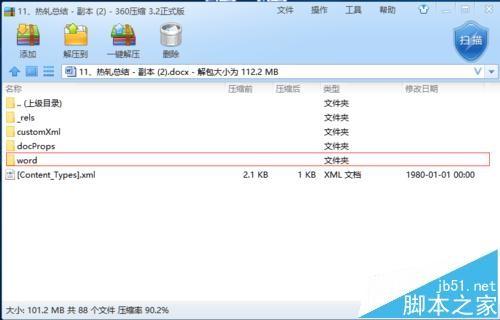 打开word提示打开文件出错