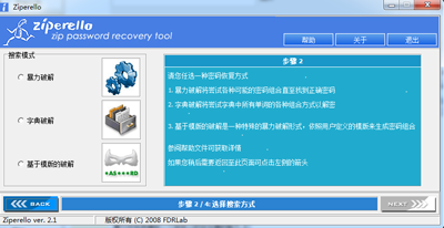 word打开提示setup_打开word提示打开文件出错_word打开提示安装