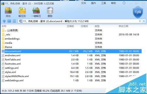 打开word提示打开文件出错