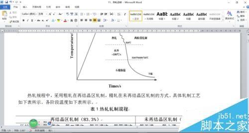 打开word提示打开文件出错