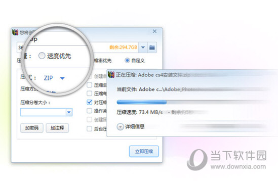 360压缩软件(4)