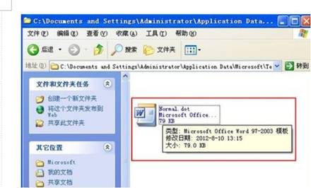 word打开文件出错 解决Word2003打开文件时提示错误报告