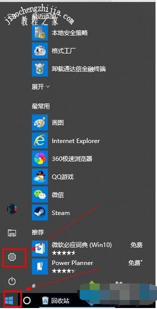 win10录制的视频保存在哪里