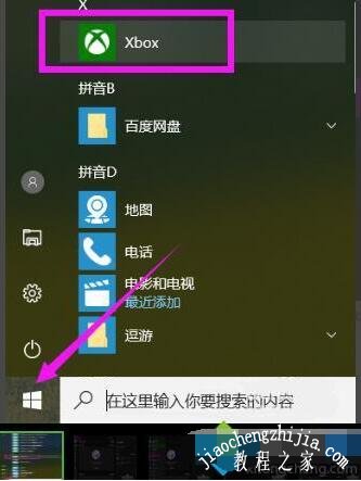 win10录制的视频保存在哪里