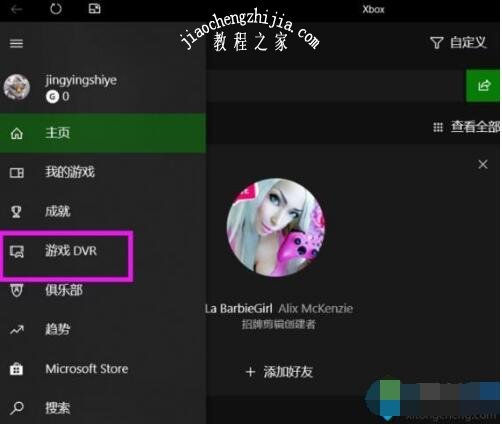 win10录制的视频保存在哪里