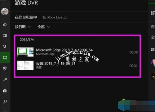 win10录制的视频保存在哪里