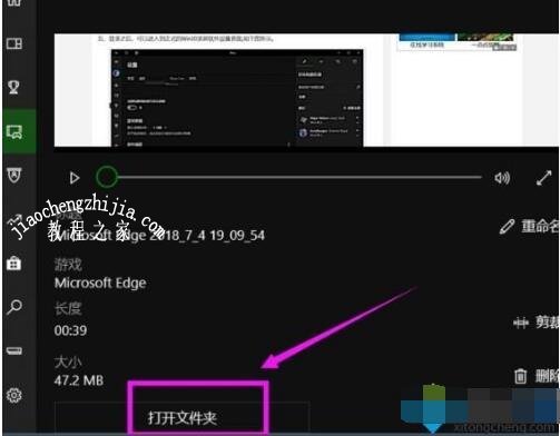 win10录制的视频保存在哪里
