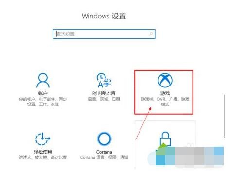 win10录制的视频保存在哪里