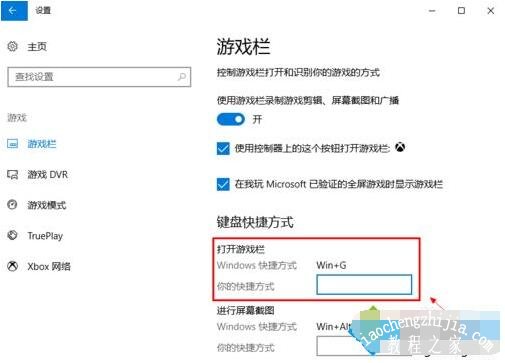 win10录制的视频保存在哪里