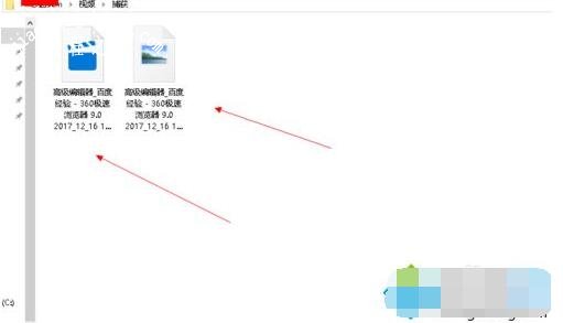 win10录制的视频保存在哪里