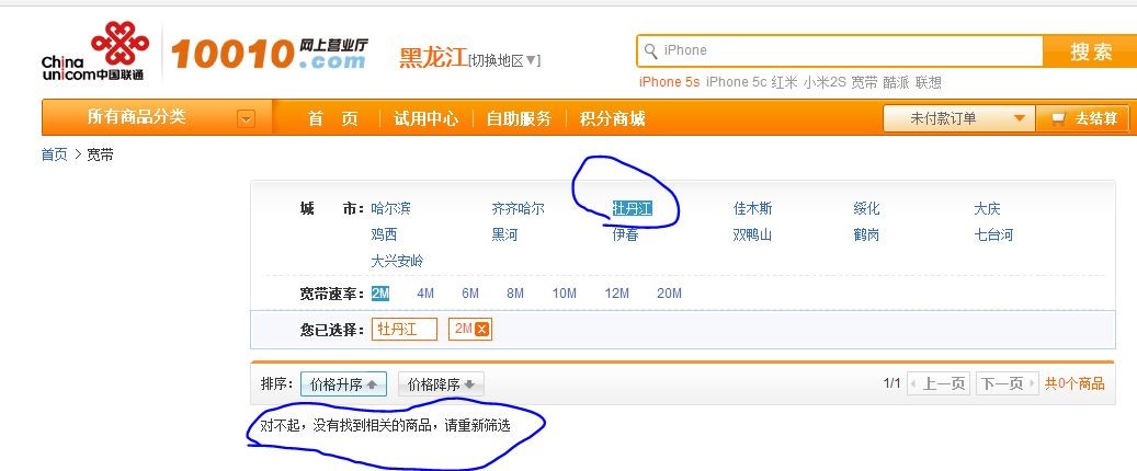 济南联通宽带提速_开封联通宽带提速_天津联通宽带提速