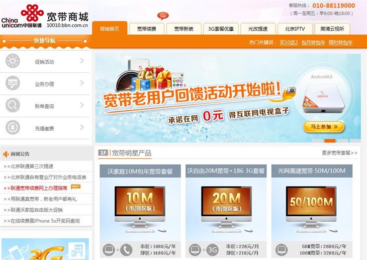 开封联通宽带提速_济南联通宽带提速_天津联通宽带提速