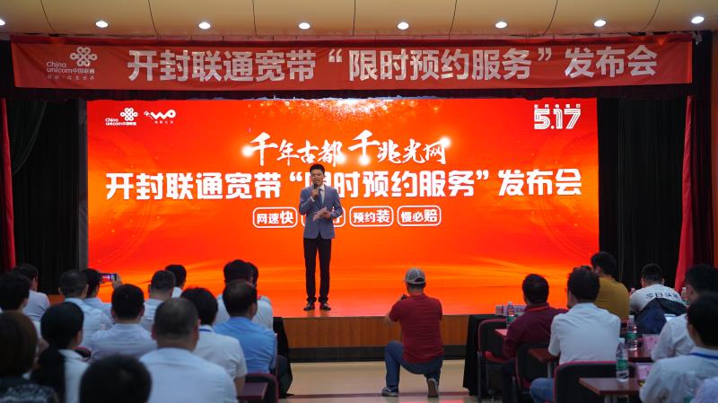 开封联通宽带提速