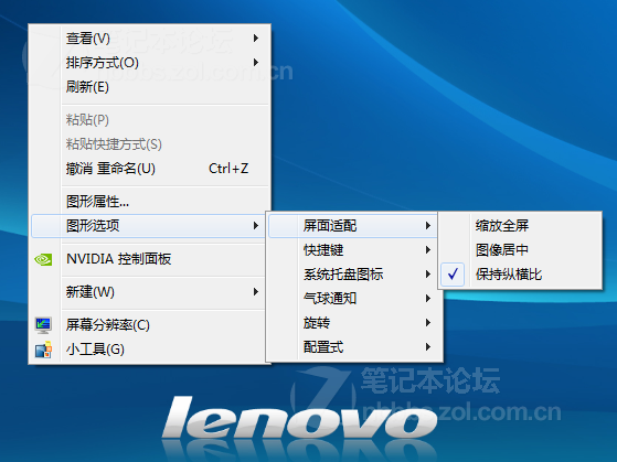 为什么我的笔记本电脑玩游戏不能全屏_win8笔记本玩穿越火线不能全屏_笔记本玩cf怎么调全屏