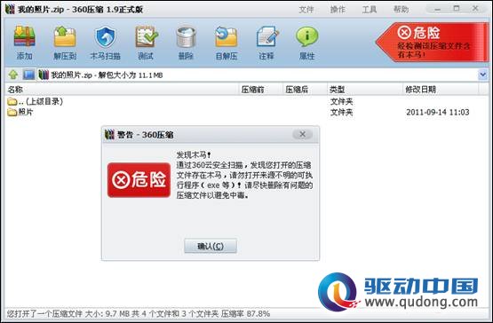 奇虎 垂直搜索 傅盛 360_奇虎360 搜索_360压缩软件