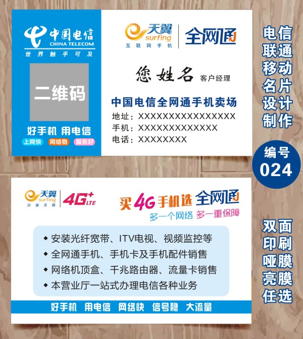 北京电信和联通宽带哪个好_电信联通宽带哪个好_北京 联通 电信 宽带