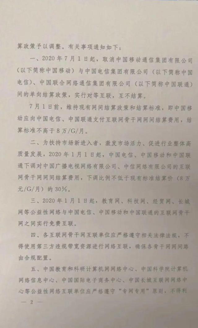 北京电信和联通宽带哪个好