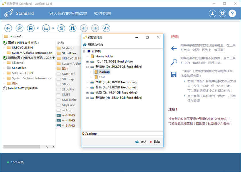 恢复硬盘删除的文件_硬盘分区文件恢复_怎么恢复硬盘删除的文件