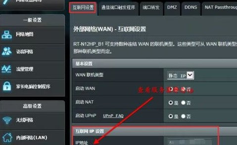 华硕路由器怎么设置端口映射