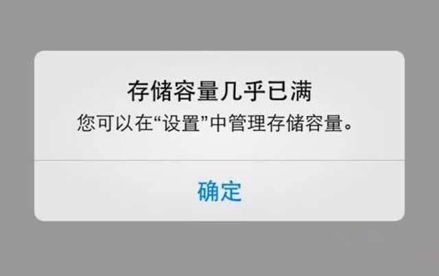 苹果手机怎么删除内存_怎样删除手机内存_手机自带内存怎么删除