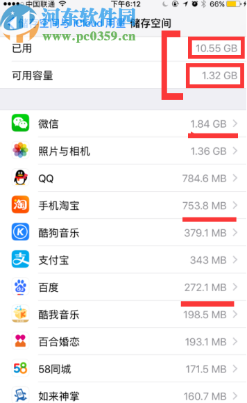 苹果手机怎么删除内存