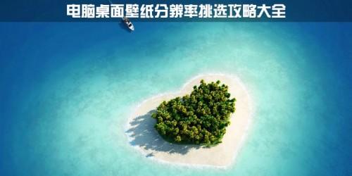 大屏幕显示器壁纸