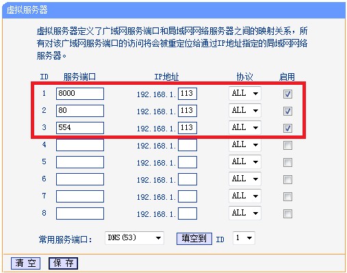斐讯斐讯路由器端口映射的设置方法-安亲宝