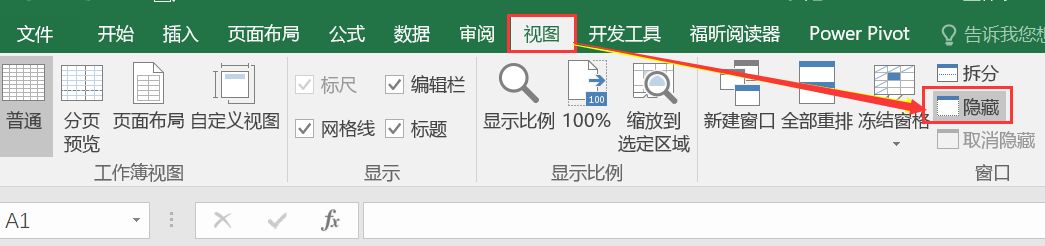 Excel表格不想被别人查看，有这几种加密方式！