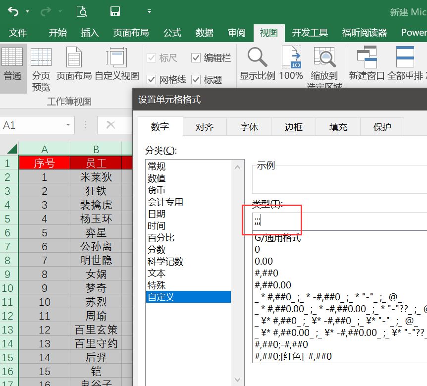 Excel表格不想被别人查看，有这几种加密方式！