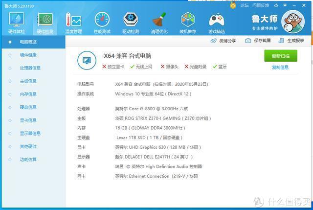 国产的内存到底香不香，入手光威弈系列Pro内存之后想说的