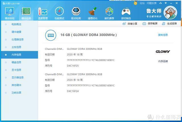 国产的内存到底香不香，入手光威弈系列Pro内存之后想说的