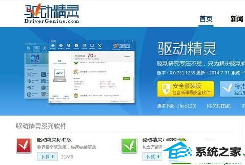 win10系统笔记本插上鼠标没反应的解决方法
