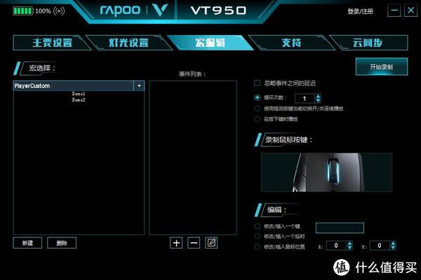 鼠标脚垫尺寸图