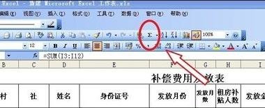 excel加减乘除公式的使用教程详解