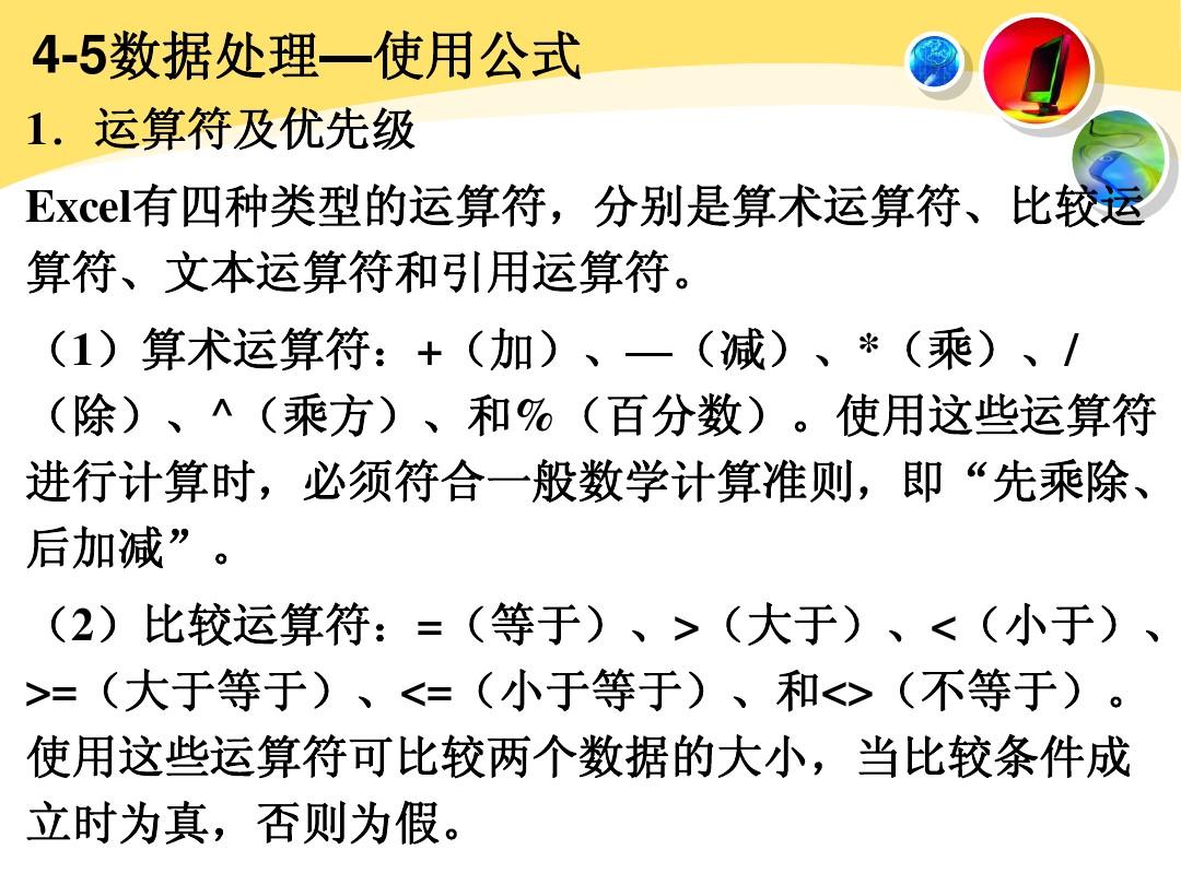 excel加减混合公式_excel加减乘除函数公式_excel表格加减公式