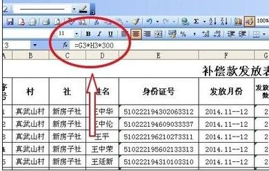 excel加减乘除公式的使用教程详解