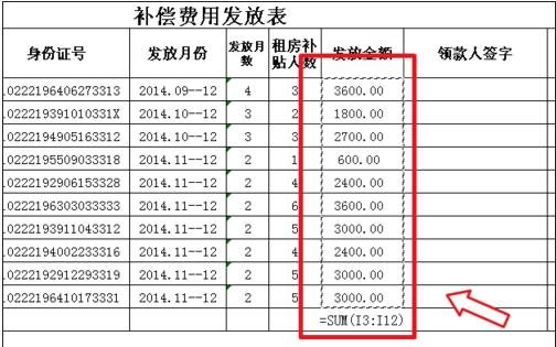 excel加减乘除公式的使用教程详解