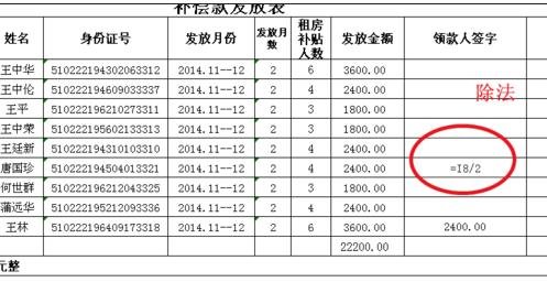 excel加减乘除公式的使用教程详解