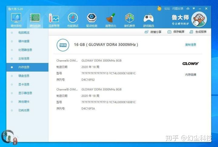 国产内存品牌