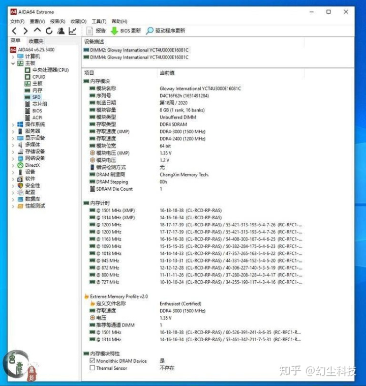 国产内存品牌