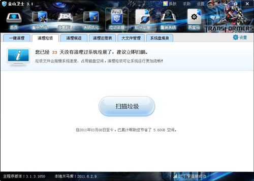 怎么让电脑蓝屏或死机
