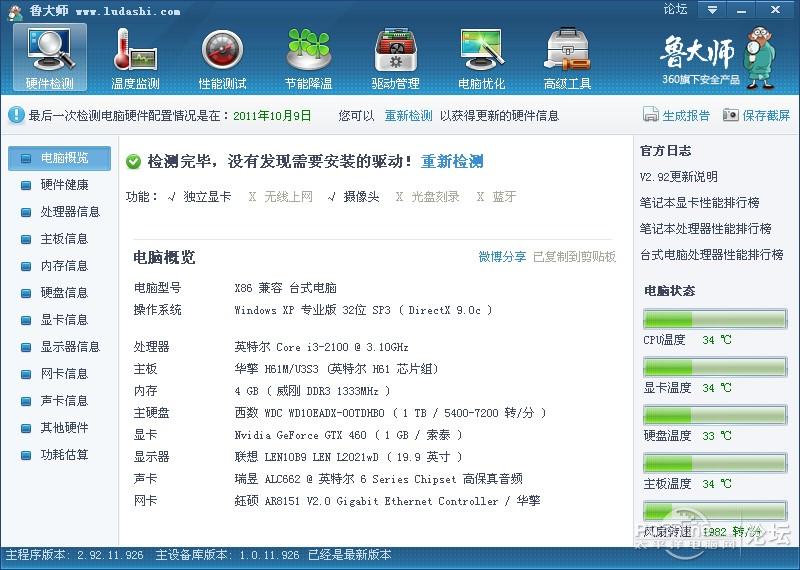 三星 显示器 模糊