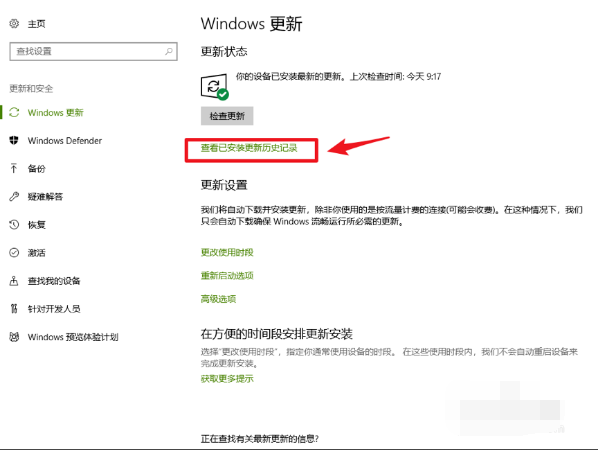 win10插上鼠标没反应