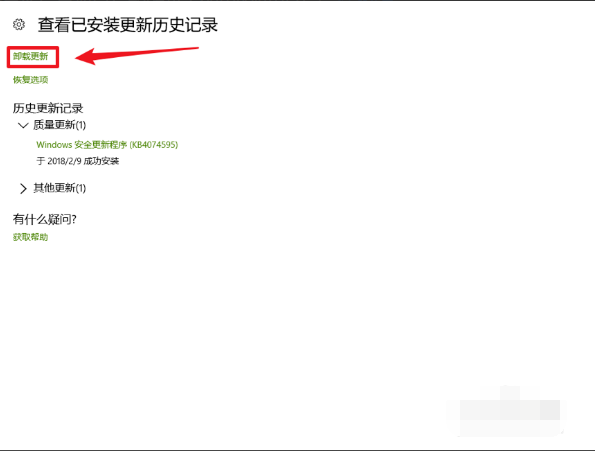 win10插上鼠标没反应