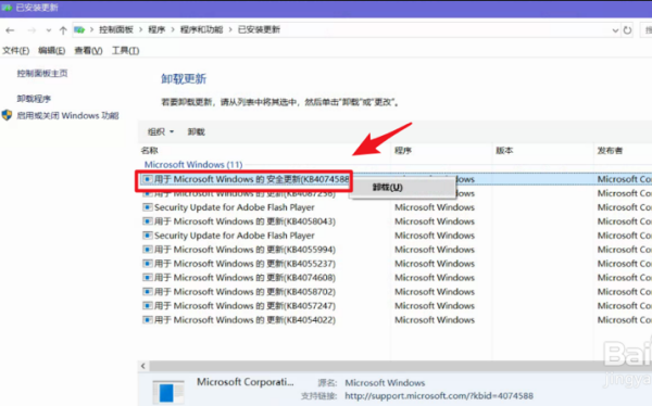 win10插上鼠标没反应