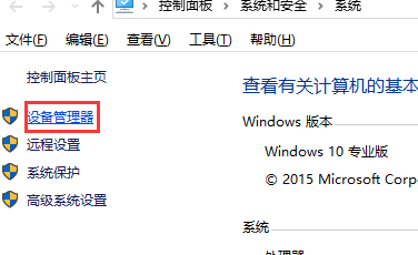 win10插上鼠标没反应