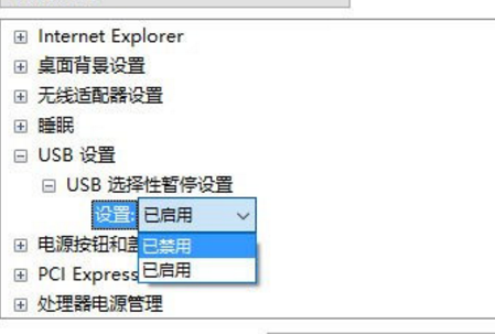 win10插上鼠标没反应